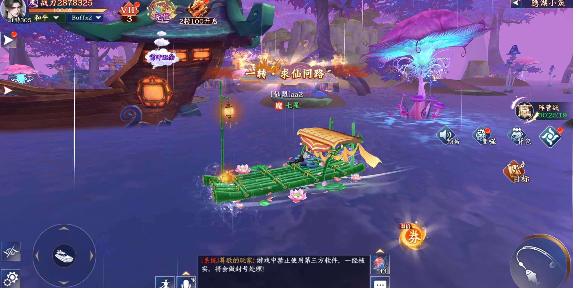 仙域无双(图1)